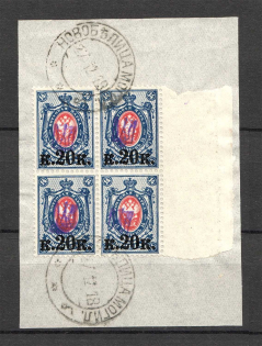 Kiev Type 1 - 20 Kop, Ukraine Tridents Cancellation Novobelitsa Mogilev Block of Four