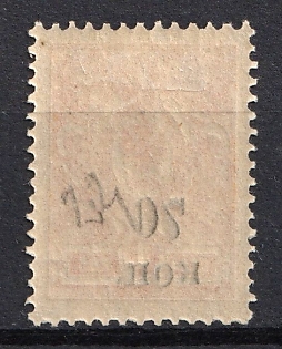 1918 70k on 1k Kuban, South Russia, Russian Civil War, OFFSET of Overprint