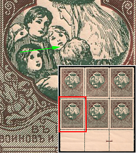1914 7k+(1k) Russian Empire, Russia, Charity Issue, Perforation 11.5, Part of Sheet, Distorted Mouth, Margins, Plate Number '1'