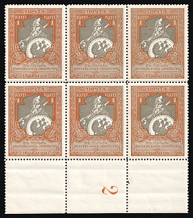 1915 1k+(1k) Russian Empire, Russia, Charity Issue, Perforation 11.5, Part of Sheet, Margins, Plate Number '2'