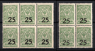 1918 25k on 2k Rostov-on-Don, Russia, Civil War, Blocks