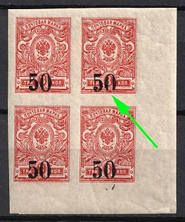 1919 50k on 3k Omsk Government, Admiral Kolchak, Siberia, Russia, Civil War, Corner Block of Four, Broken '0'