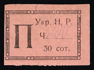 1918 30s Kolomyia, West Ukrainian People's Republic, Ukraine, Signed