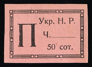 1919 50s Kolomyia, West Ukrainian People's Republic, Ukraine