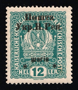 1919 12sh Stanislav, West Ukrainian People's Republic, Ukraine, OFFSET of Overprint, Signed