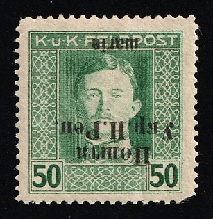 1919 50sh Stanislav, West Ukrainian People's Republic, Ukraine, INVERTED Overprint, Signed