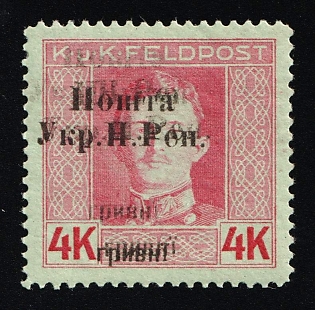 1919 4hrn Stanislav, West Ukrainian People's Republic, Ukraine, Triple Overprint, Signed