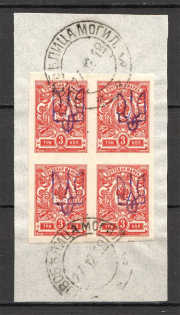 Kiev Type 2 - 3 Kop, Ukraine Tridents Cancellation Novobelitsa Mogilev Block of Four