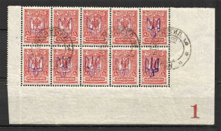 Kiev Type 2 - 4 Kop, Ukraine Tridents Cancellation Novobelitsa Mogilev (Control Number `1`)