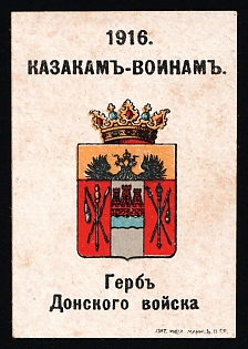 1916 to the Cossack Warriors. Coat of Arms of the Don Host, Russian Empire Cinderella in Favor of Soldiers