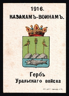 1916 to the Cossack Warriors. Coat of Arms of the Ural Host, Russian Empire Cinderella in Favor of Soldiers