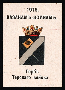 1916 to the Cossack Warriors. Coat of Arms of the Terek Host, Russian Empire Cinderella in Favor of Soldiers