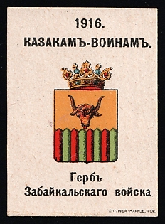 1916 to the Cossack Warriors. Coat of Arms of the Transbaikal Host, Russian Empire Cinderella in Favor of Soldiers