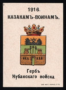 1916 to the Cossack Warriors. Coat of Arms of the Kuban Host, Russian Empire Cinderella in Favor of Soldiers