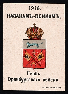 1916 to the Cossack Warriors. Coat of Arms of the Orenburg Army, Russian Empire Cinderella in Favor of Soldiers