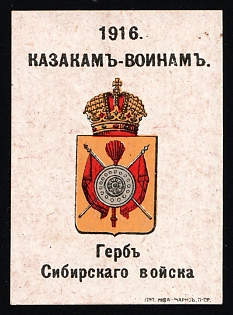 1916 to the Cossack Warriors. Coat of Arms of the Siberian Army, Russian Empire Cinderella in Favor of Soldiers