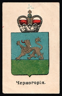 Montenegro, Russian Empire Cinderella in Favor of Soldiers