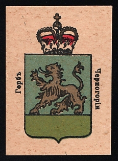 Coat of Arms of Montenegro, Russian Empire Cinderella in Favor of Soldiers