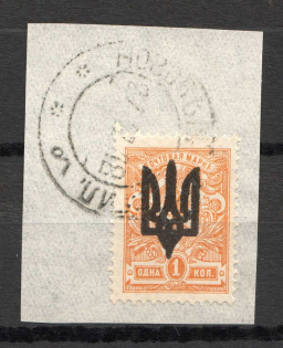 Kiev Type 3 - 1 Kop, Ukraine Tridents Cancellation Novobelitsa Mogilev