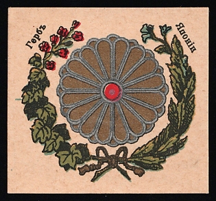Coat of Arms of Japan, Russian Empire Cinderella in Favor of Soldiers