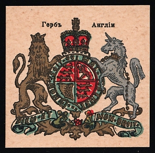 Coat of Arms of England, Russian Empire Cinderella in Favor of Soldiers