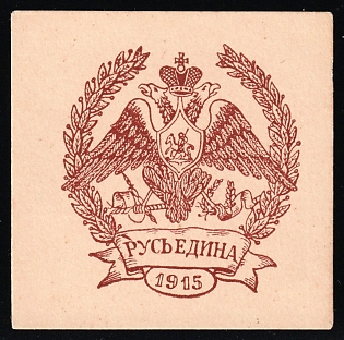 1915 Rus' is United, Russian Empire Cinderella in Favor of Soldiers