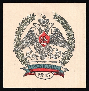 1915 Rus' is United, Russian Empire Cinderella in Favor of Soldiers