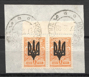 Kiev Type 3 - 1 Kop, Ukraine Tridents Cancellation Novobelitsa Mogilev Pair