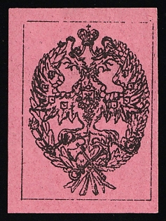 Coat of Arms, Russian Empire Cinderella in Favor of Soldiers