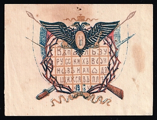 In Favor of Russian Soldiers in Captivity, Russian Empire Cinderella in Favor of Soldiers