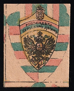 Odessa, Russian Children to Serbian Children, Russian Empire Cinderella in Favor of Soldiers