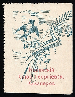 Kazan Union of Knights of St. George, Russian Empire Cinderella in Favor of Soldiers