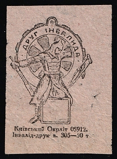 Kiev, Ukraine, Friend of a Disabled Person, Russian Empire Cinderella in Favor of Soldiers