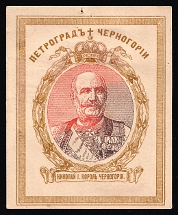 Petrograd, Montenegro Nicholas I, King of Montenegro, Russian Empire Cinderella in Favor of Soldiers
