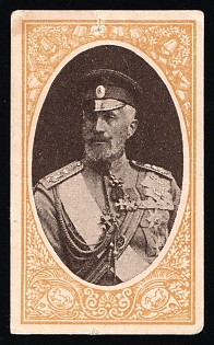 Grand Duke Nikolai Nikolaevich the Younger, Russian Empire Cinderella in Favor of Soldiers