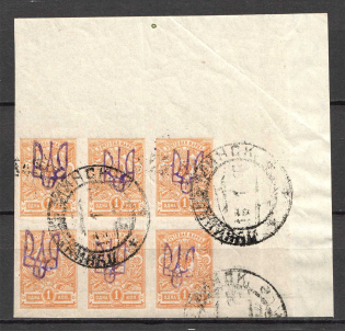 Kiev Type 2 - 1 Kop, Ukraine Tridents Cancellation Luchinets Minsk Block
