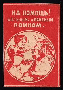 To Help Sick and Wounded Soldiers, Russian Empire Cinderella in Favor of Soldiers