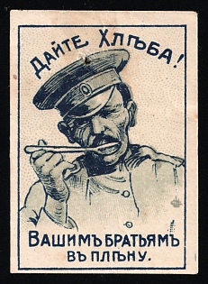 Odessa, Give Bread to Your Brothers in Captivity, Russian Empire Cinderella in Favor of Soldiers