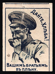 Odessa, Give Bread to Your Brothers in Captivity, Russian Empire Cinderella in Favor of Soldiers