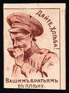 Odessa, Give Bread to Your Brothers in Captivity, Russian Empire Cinderella in Favor of Soldiers