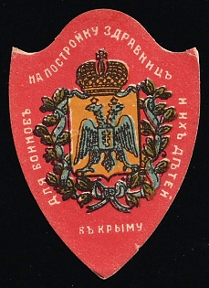 For the Construction of Health Resorts in Crimea for Soldiers and Their Children, Russian Empire Cinderella in Favor of Soldiers