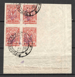 Kiev Type 2 - 3 Kop, Ukraine Tridents Cancellation Luchinets Minsk Block of Four