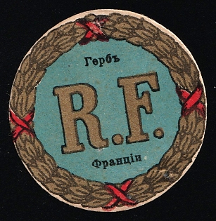 Coat of Arms of France, Russian Empire Cinderella in Favor of Soldiers