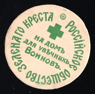 Russian Green Cross Society for a Home for Disabled Soldiers, Russian Empire Cinderella in Favor of Soldiers