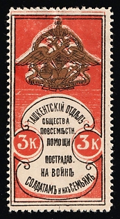 3k Tashkent Branch of the Society for Universal Assistance to War-Injured Soldiers and Their Families, Russian Empire Cinderella in Favor of Soldiers