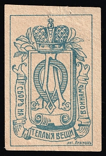 Collection for Warm Clothes for the Military, Russian Empire Cinderella in Favor of Soldiers