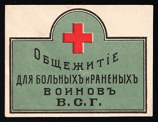 Dormitory for Sick and Wounded Soldiers of the V.S.G., Russian Empire Cinderella in Favor of Soldiers