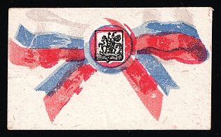 For Tobacco for Soldiers, Russian Empire Cinderella in Favor of Soldiers