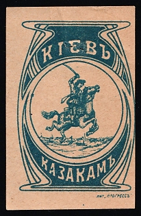 Kyiv to the Cossacks, Russian Empire Cinderella in Favor of Soldiers