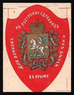 For the Construction of Health Resorts in Crimea for Soldiers and Their Children, Russian Empire Cinderella in Favor of Soldiers